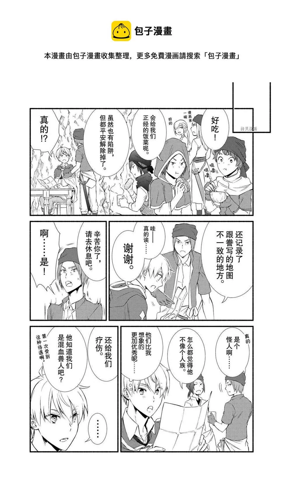 第58.5话 第1页