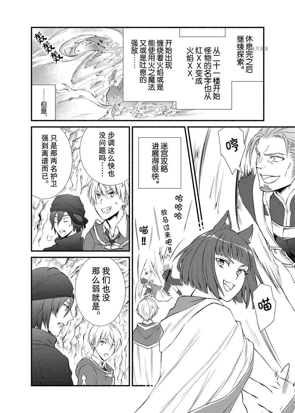第58.5话 第2页
