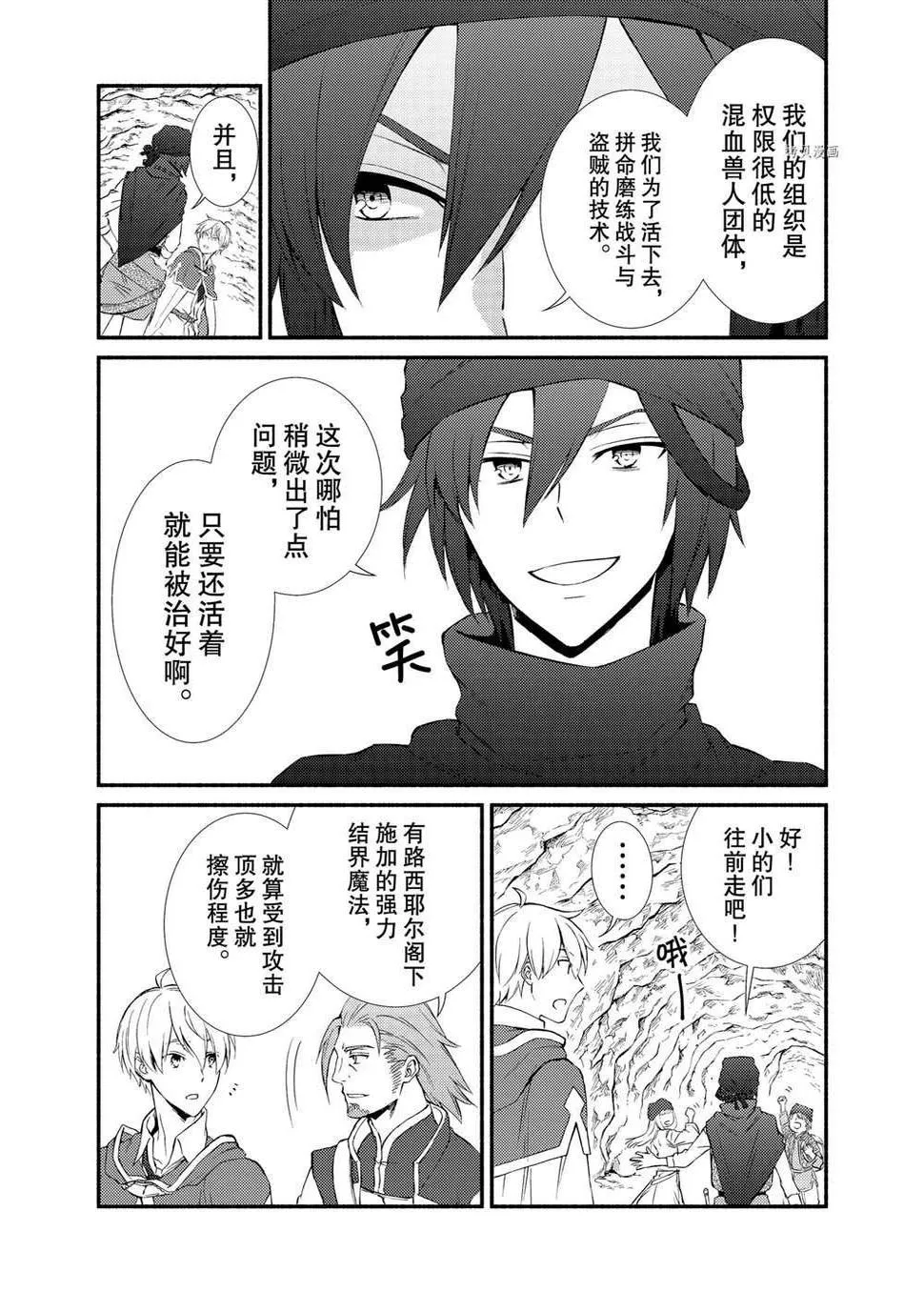 第58.5话 第3页
