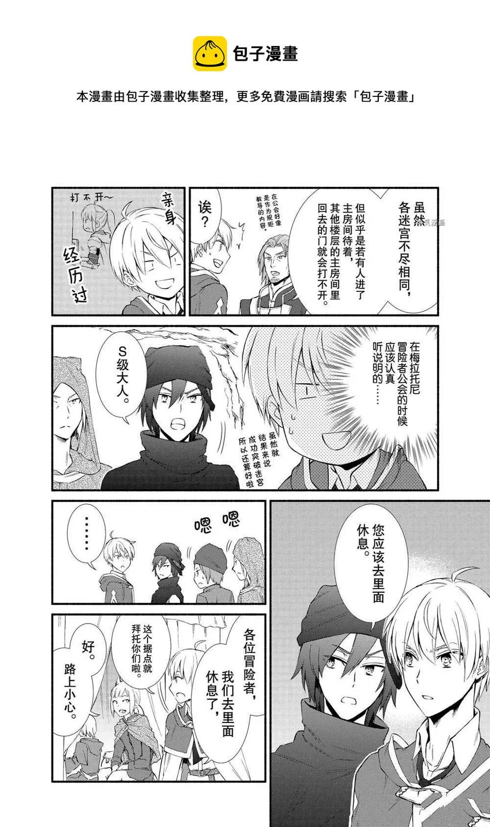 第58.5话 第5页