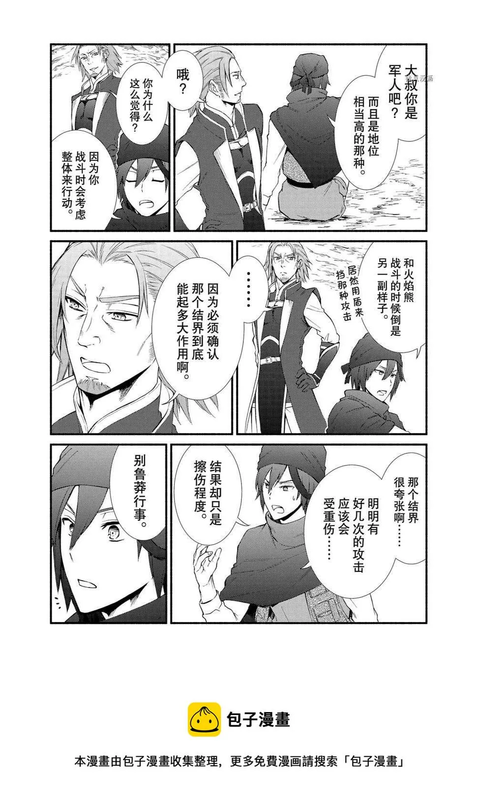 第58.5话 第9页