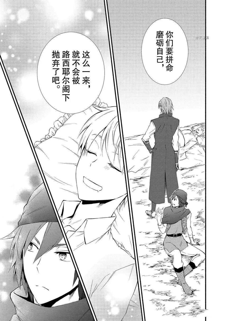 第58.5话 第10页