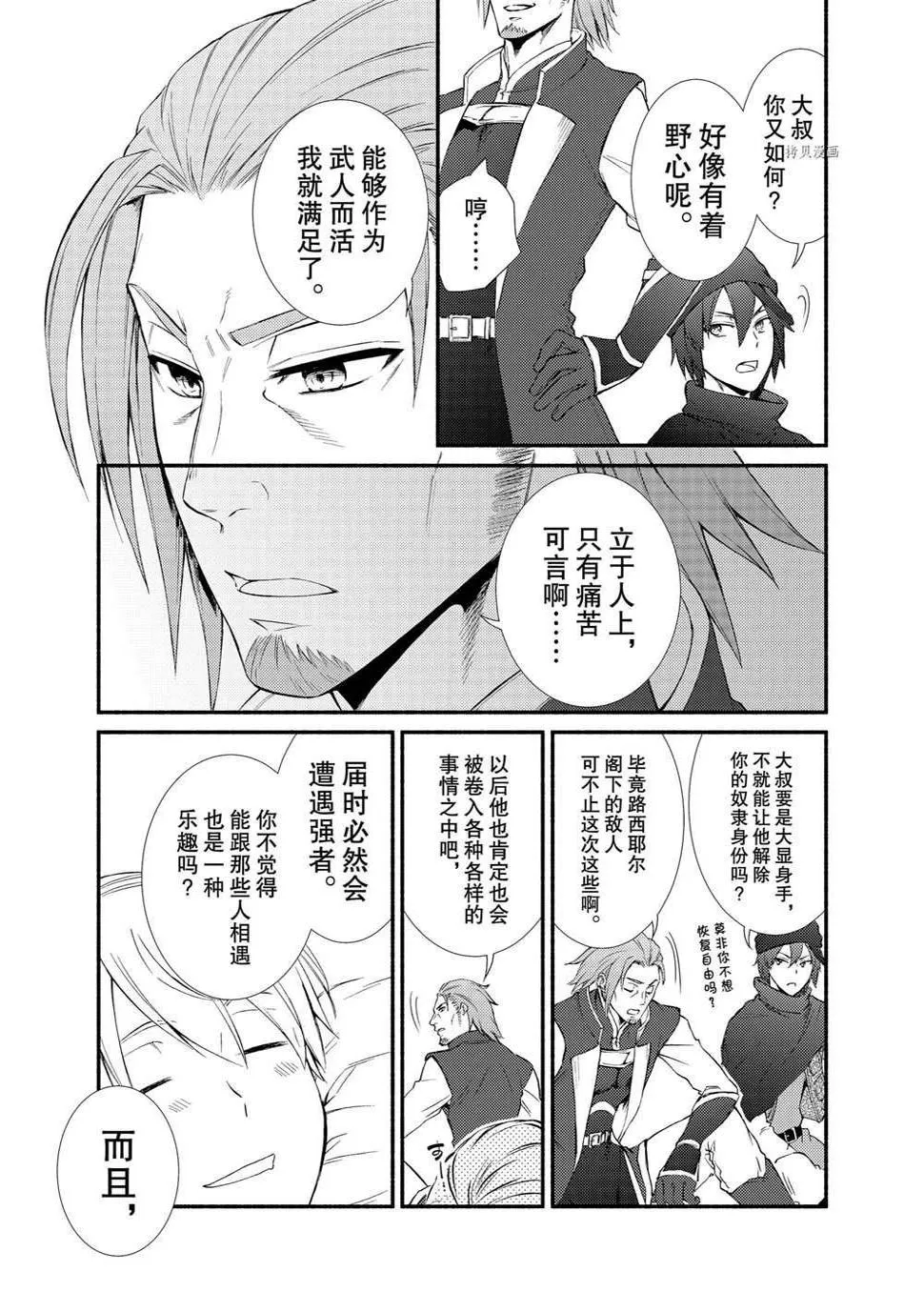 第58.5话 第11页