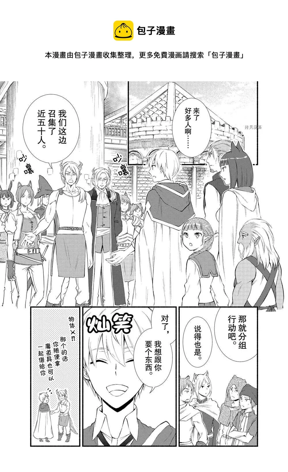 第58话 第1页