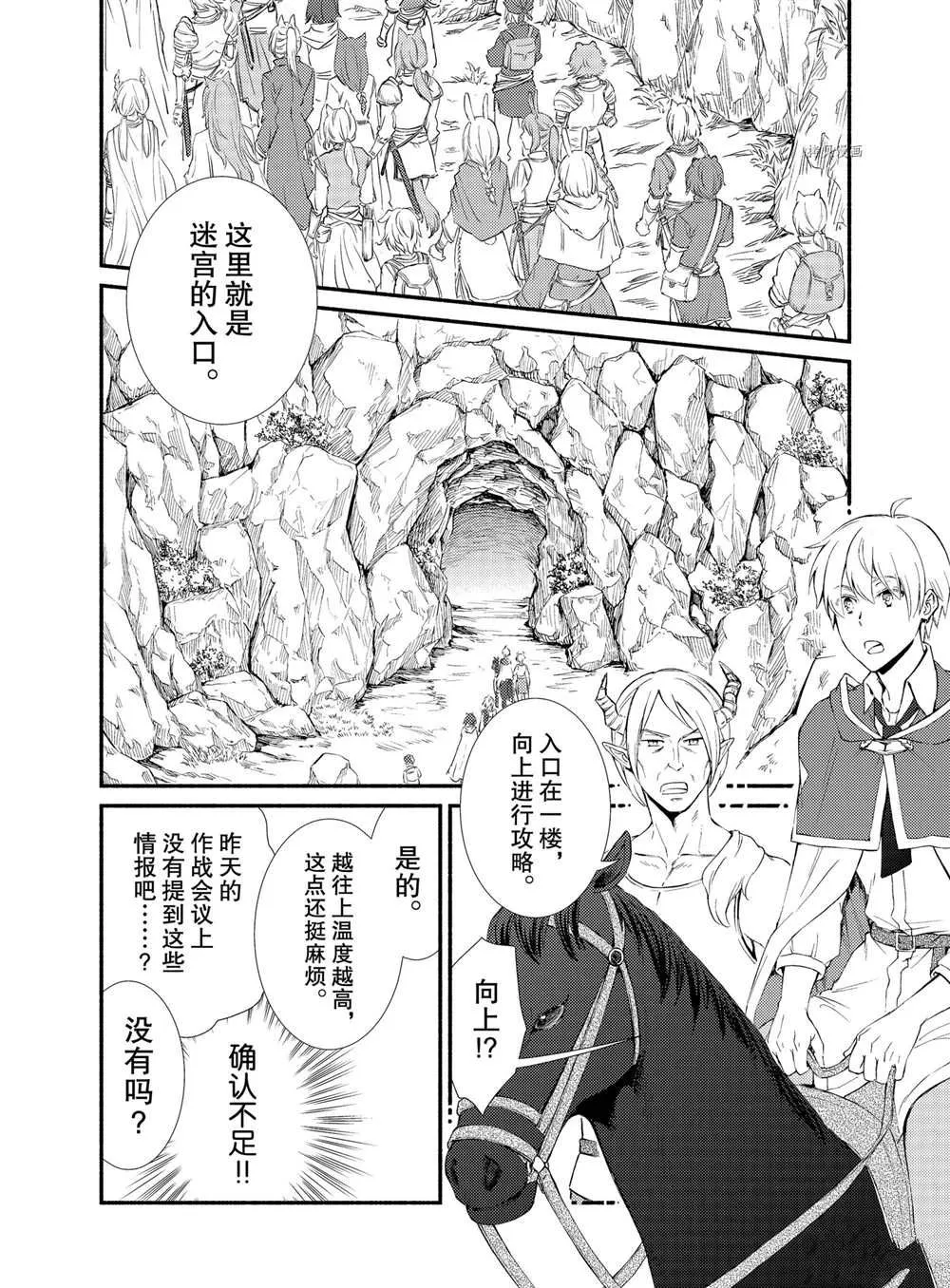 第58话 第3页