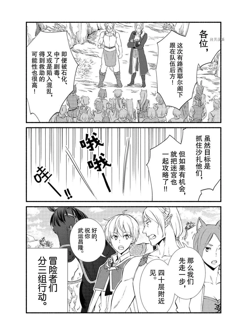 第58话 第4页