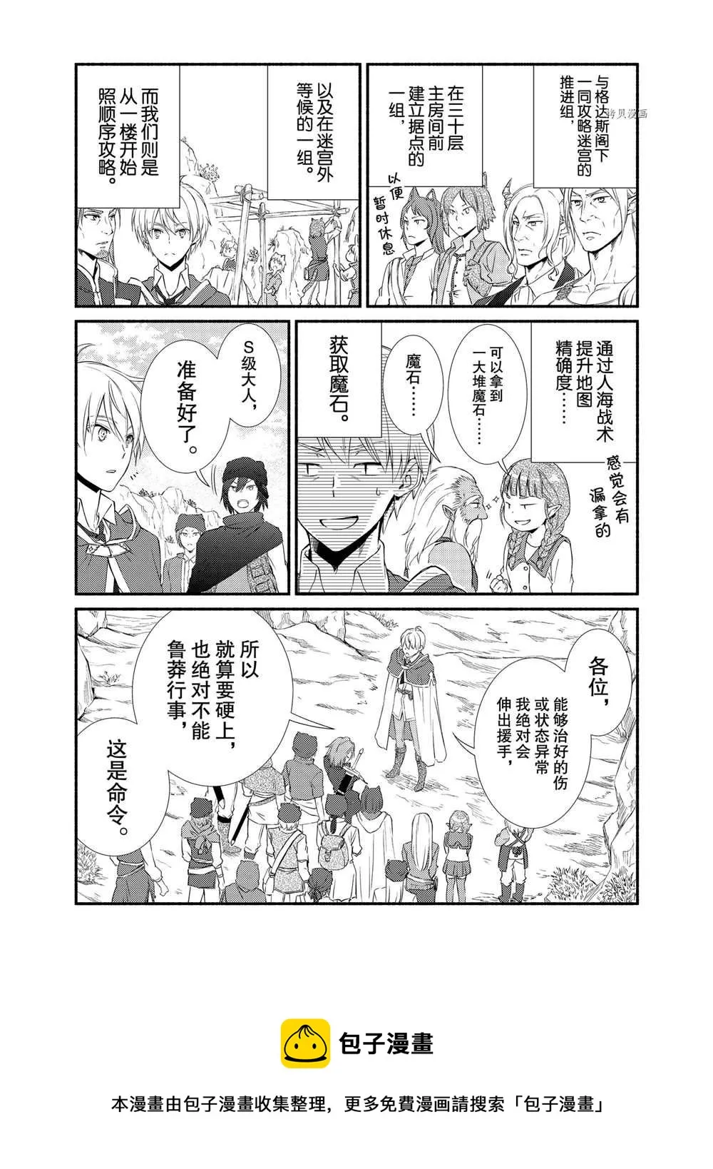 第58话 第5页