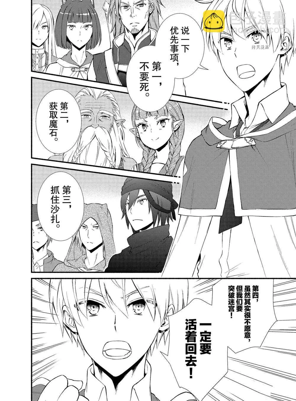 第58话 第6页