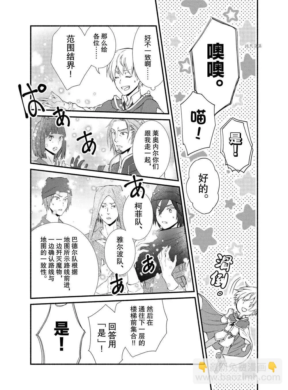第58话 第7页