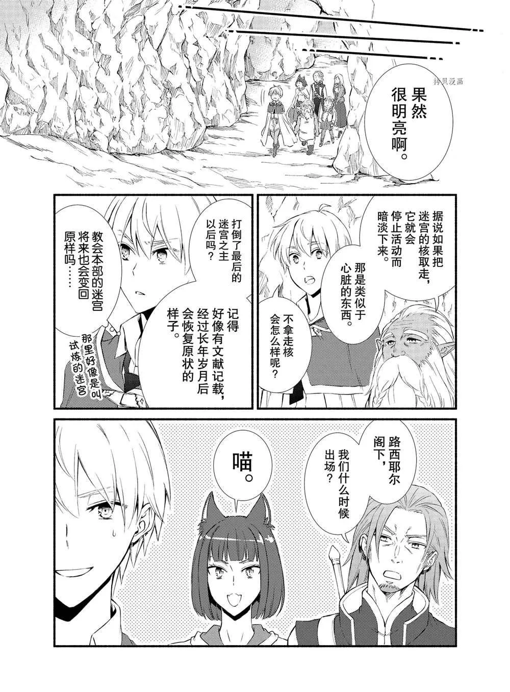 第58话 第8页