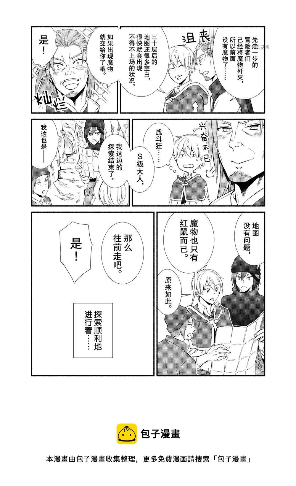 第58话 第9页