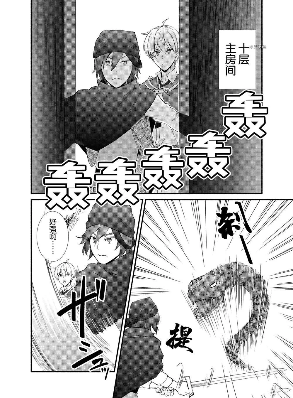 第58话 第10页