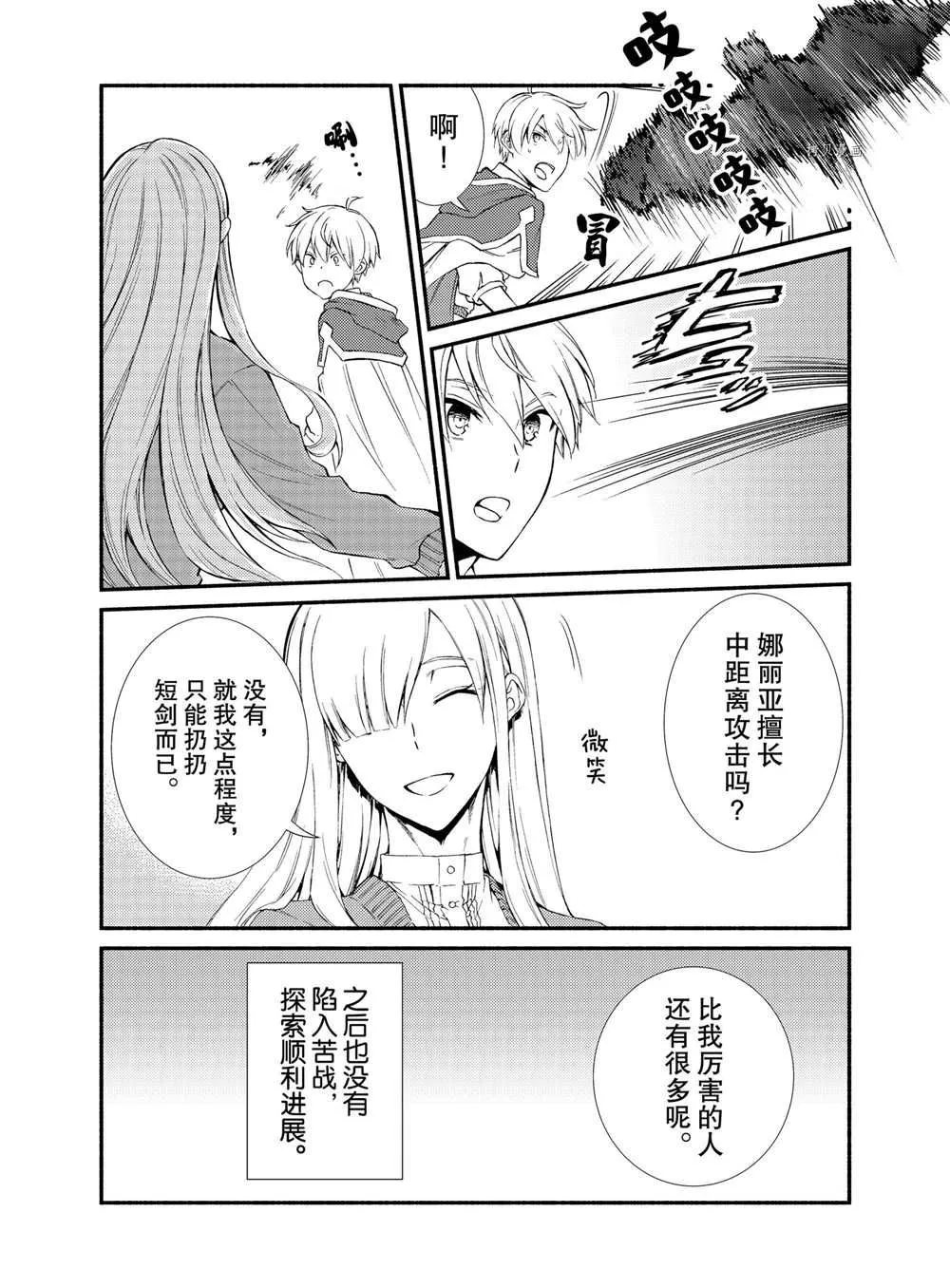 第58话 第11页