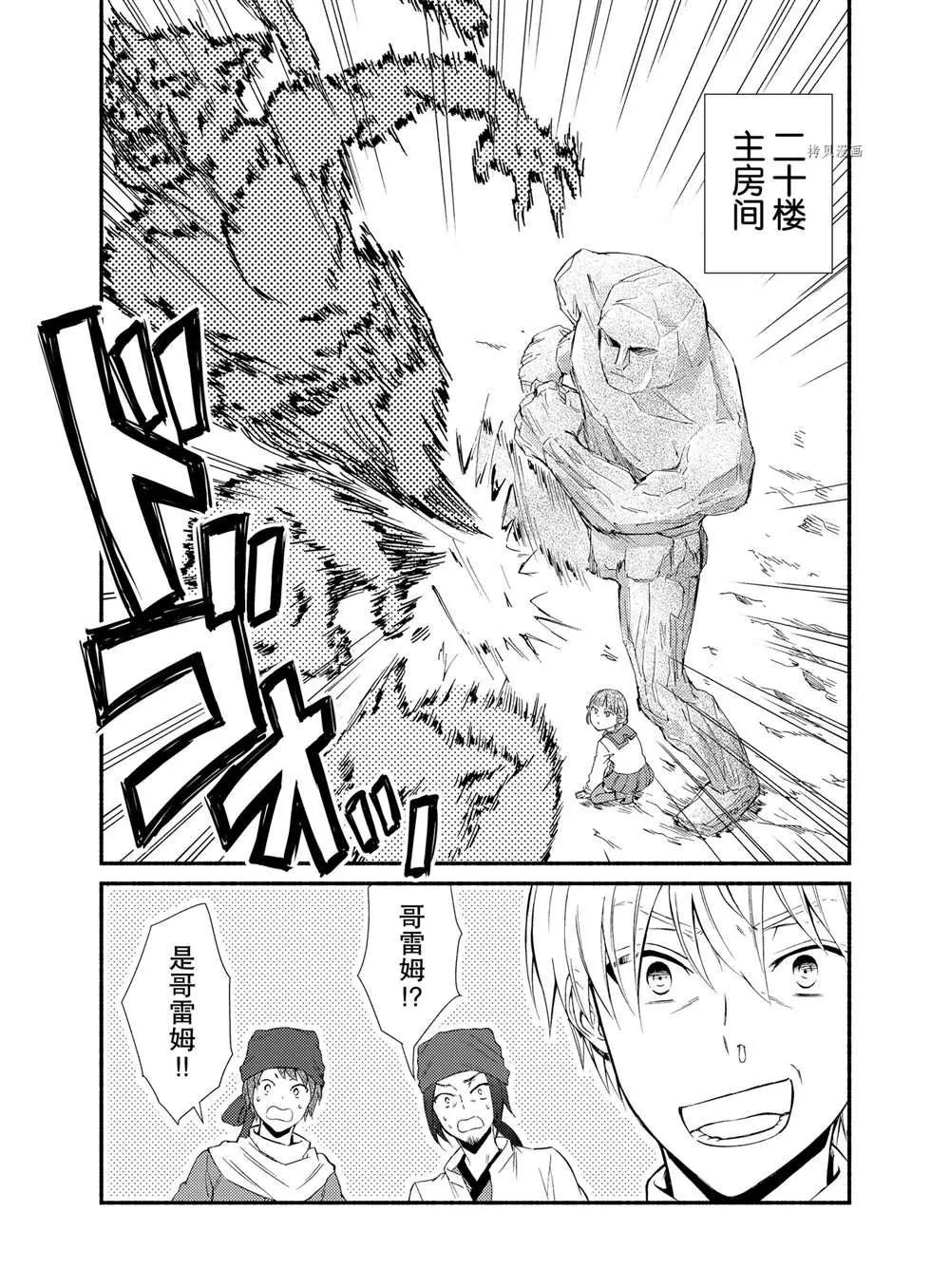 第58话 第12页