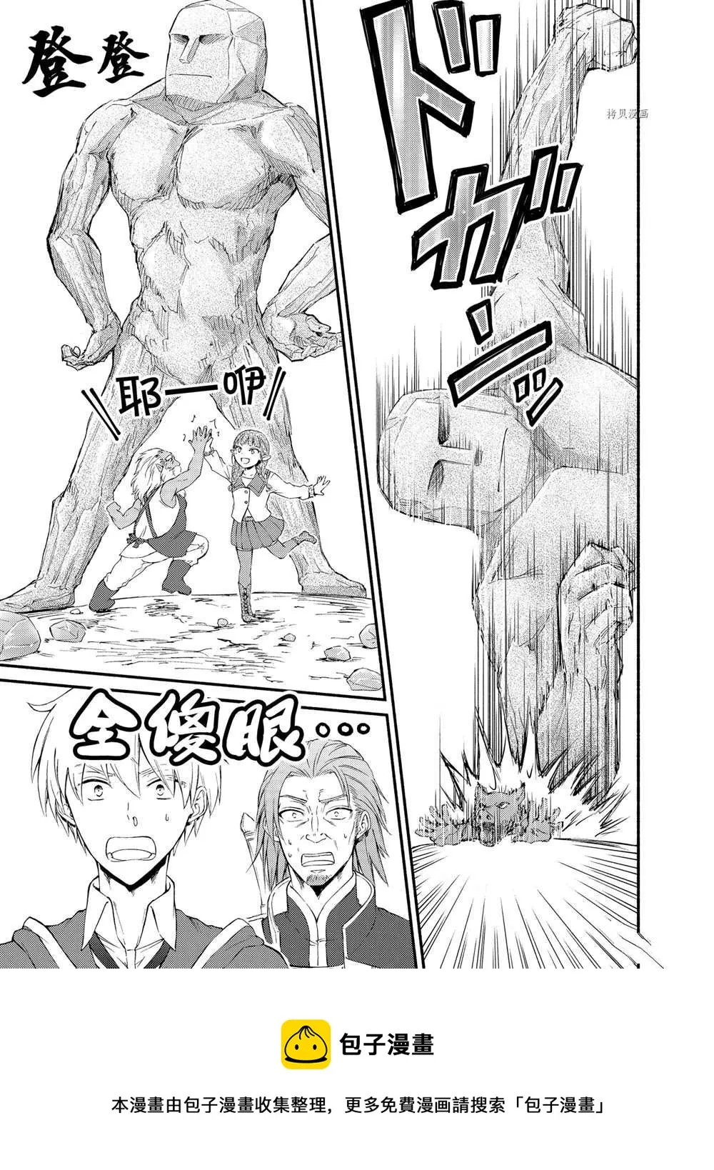 第58话 第13页