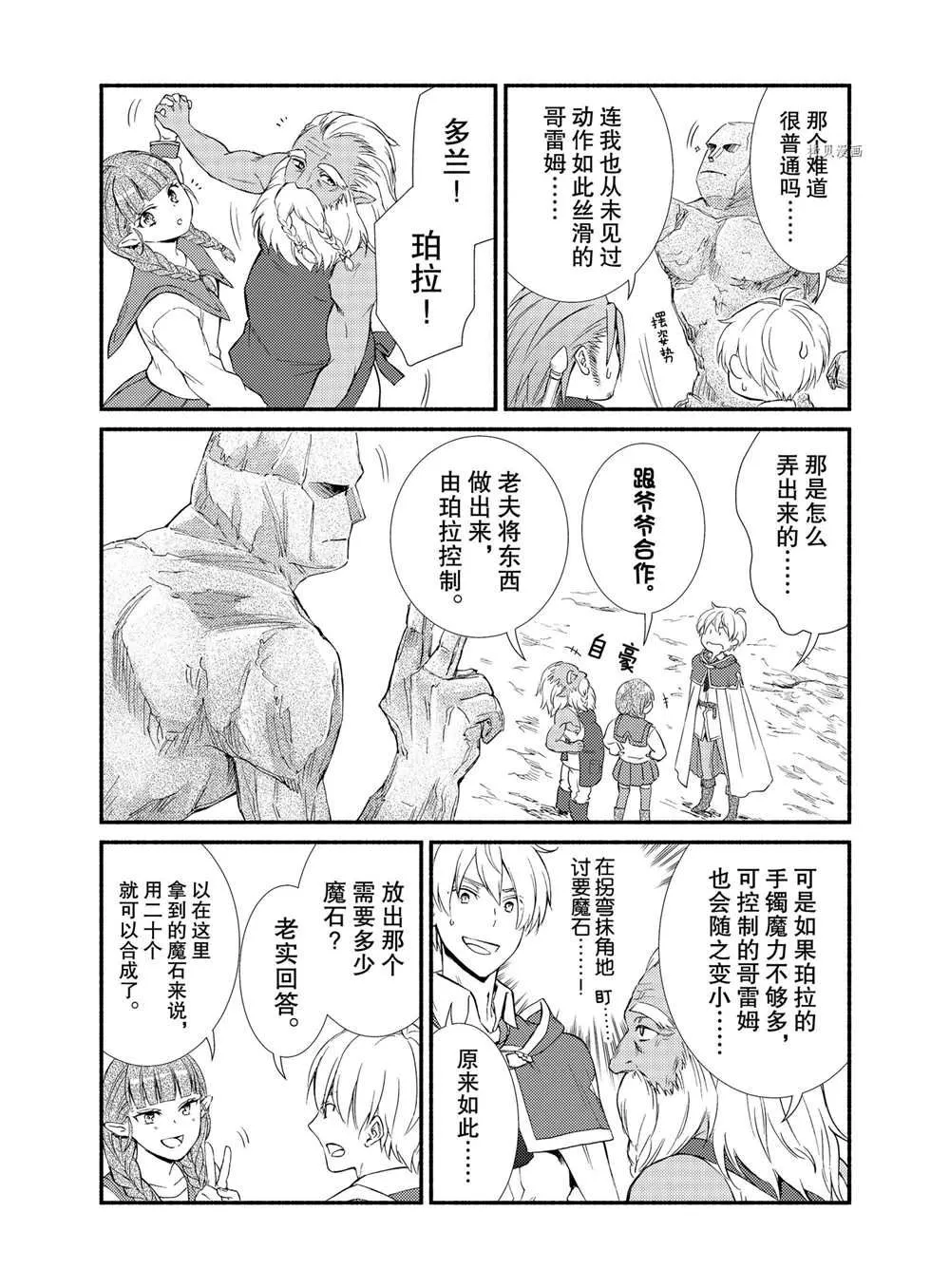 第58话 第14页