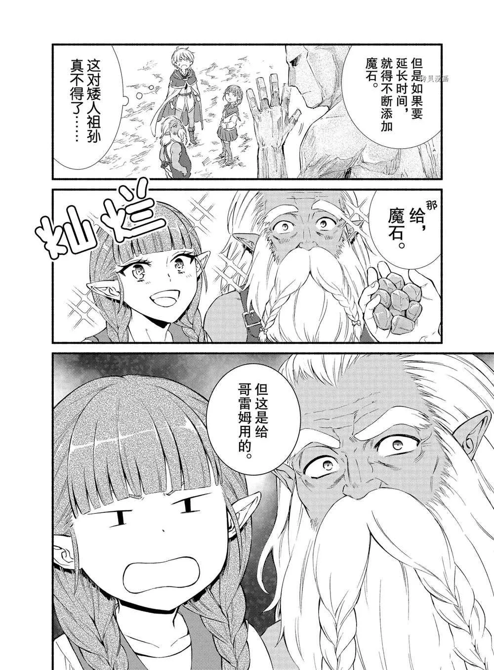 第58话 第15页