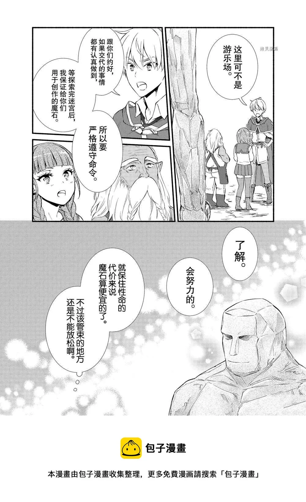 第58话 第16页