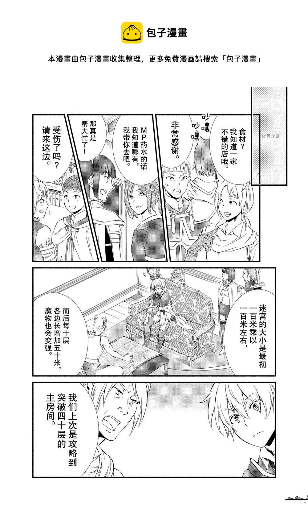 第57.5话 第1页