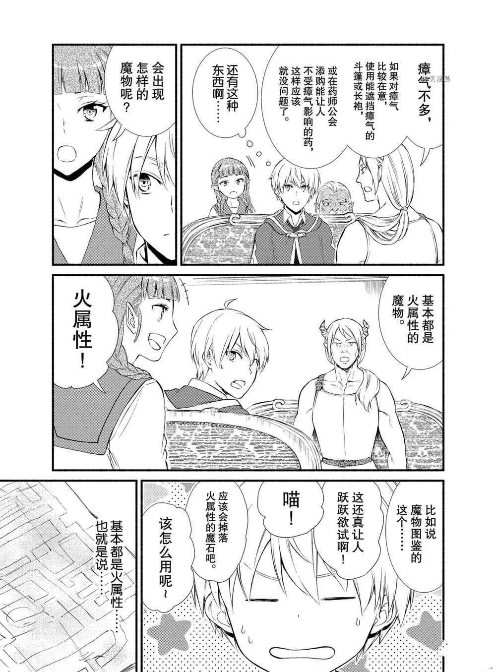 第57.5话 第2页