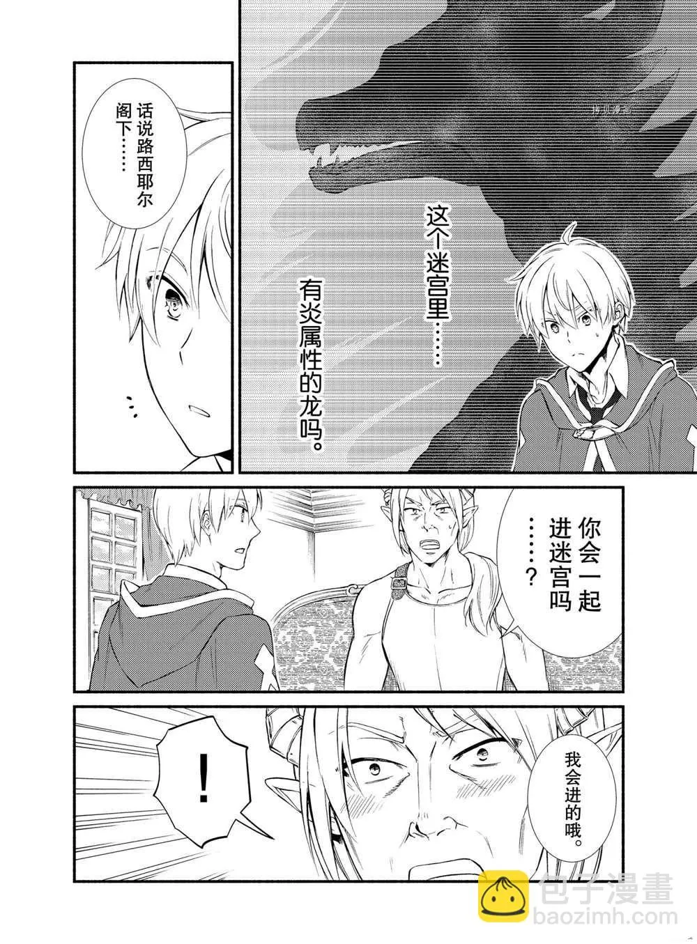 第57.5话 第3页