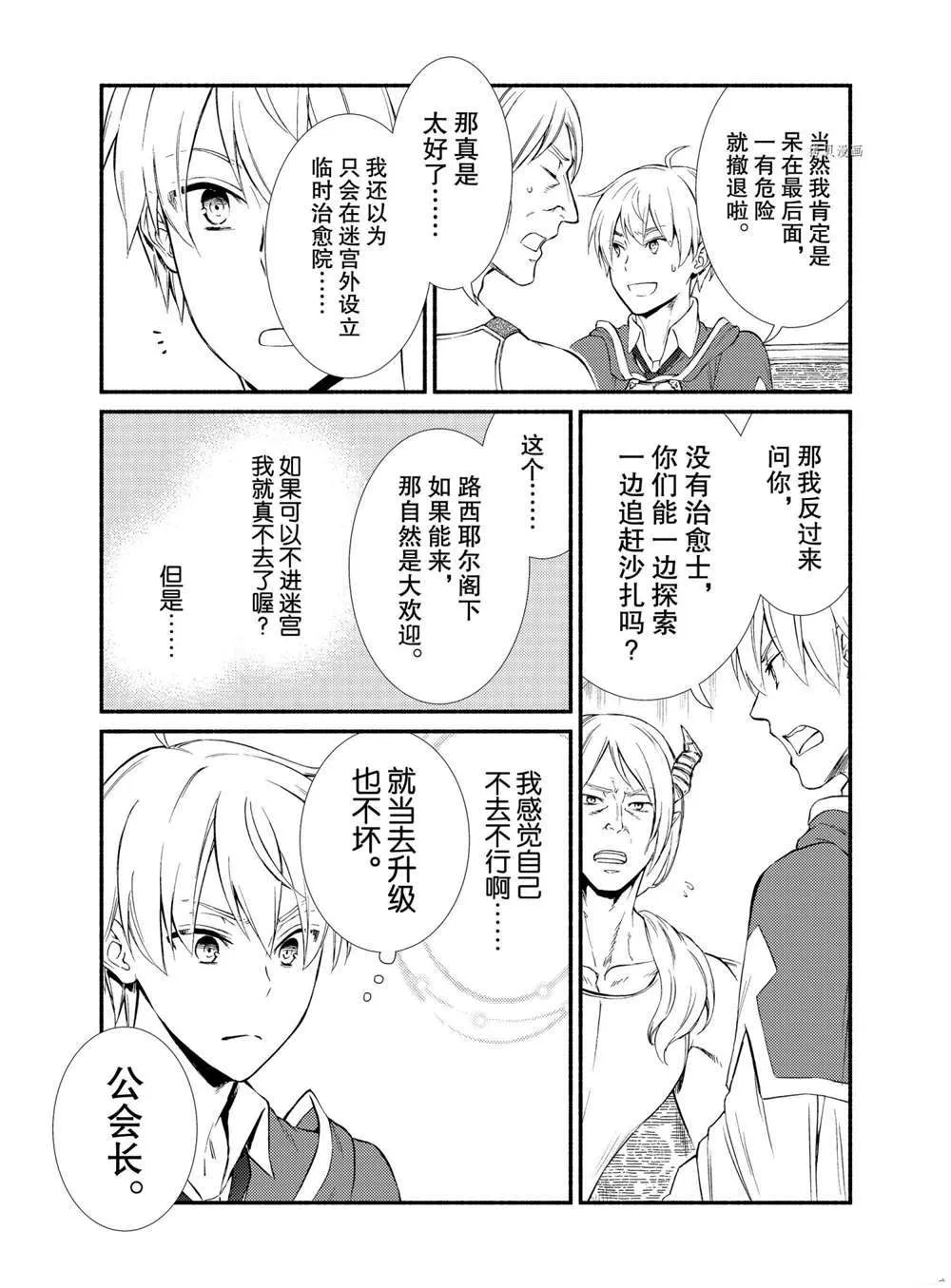 第57.5话 第4页