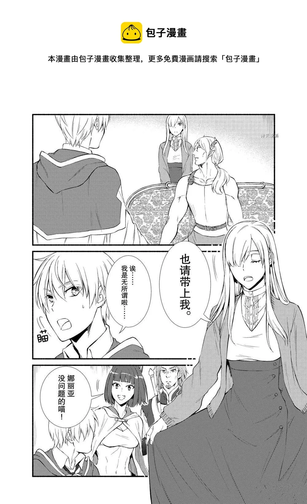第57.5话 第5页