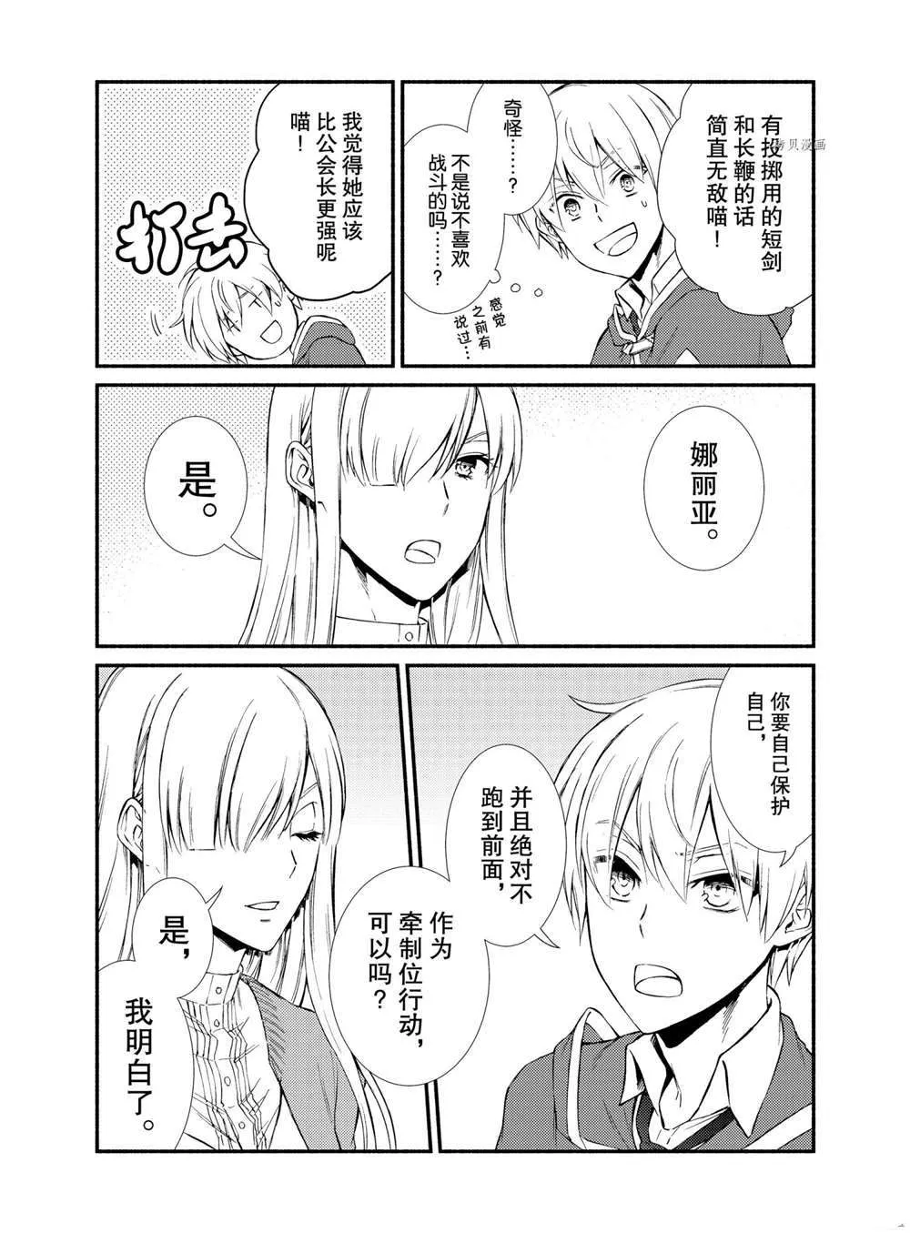 第57.5话 第6页
