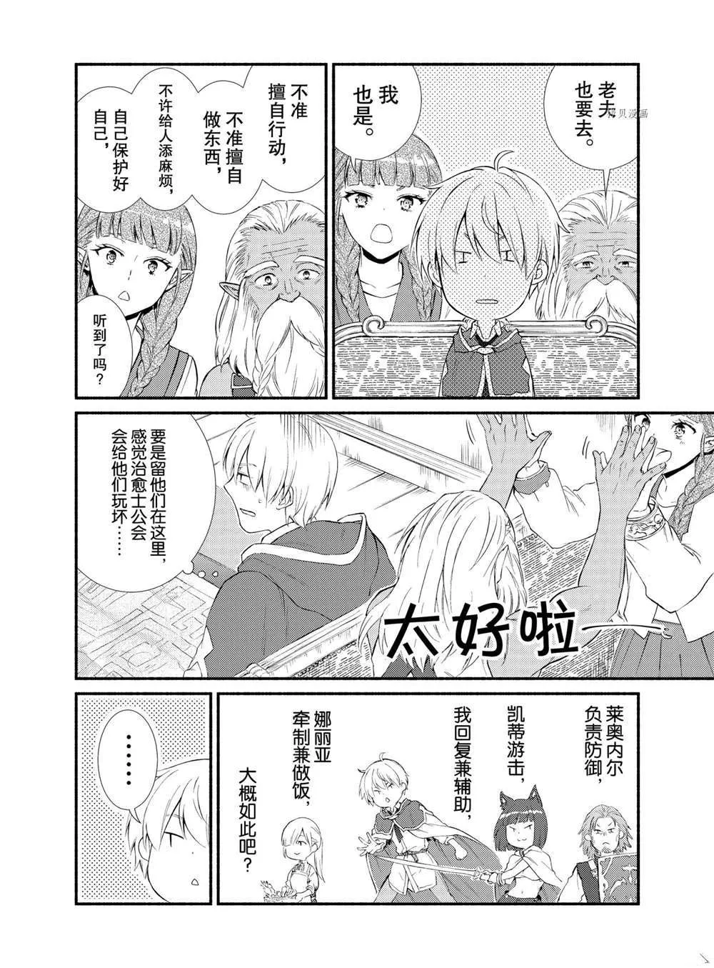 第57.5话 第7页