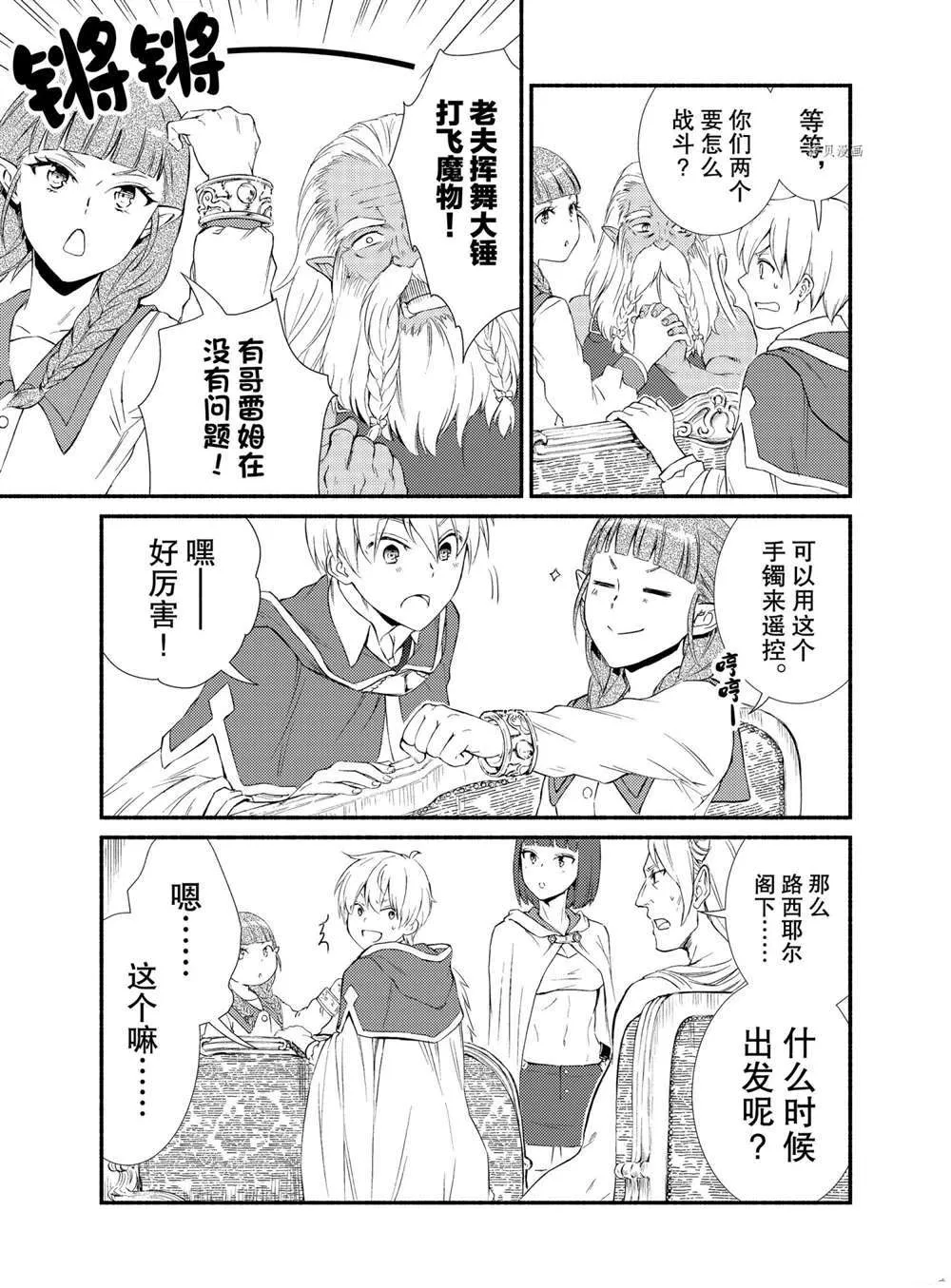 第57.5话 第8页