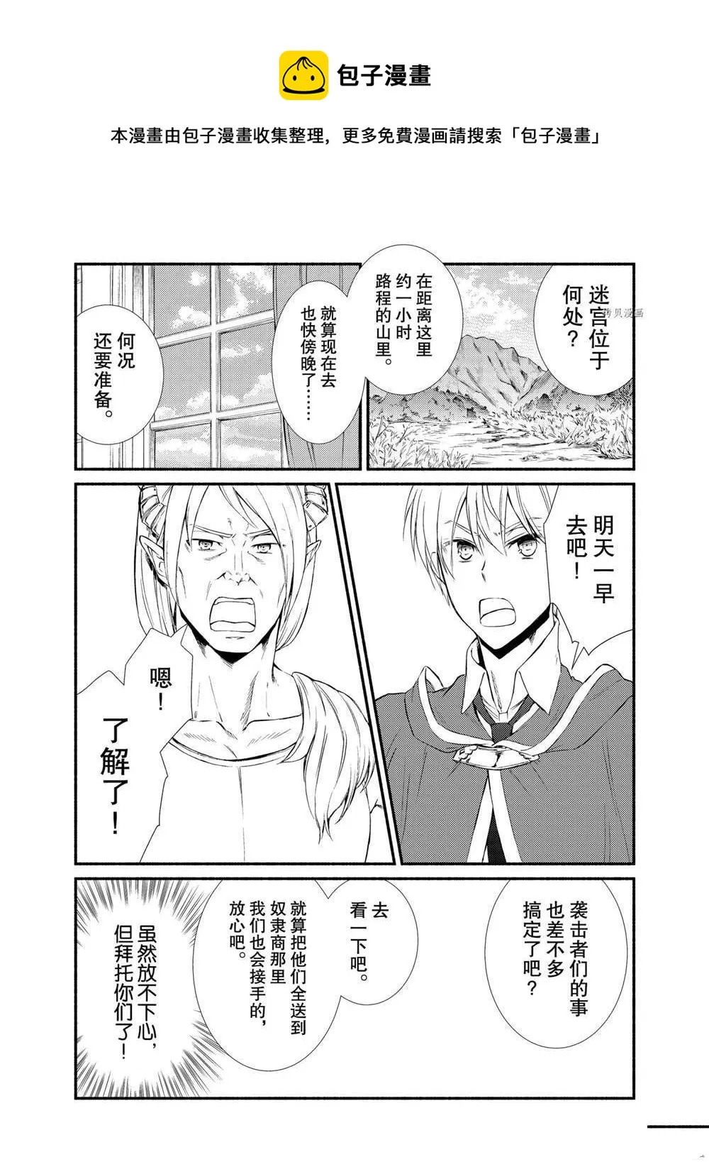 第57.5话 第9页