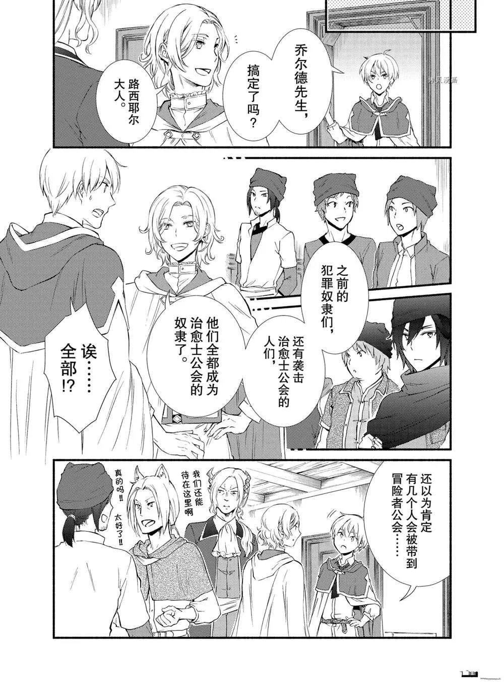 第57.5话 第10页