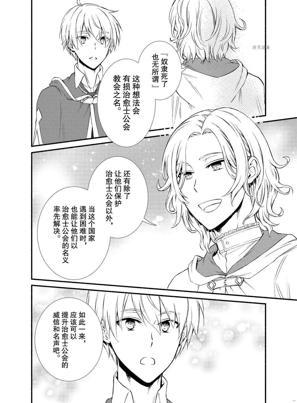 第57.5话 第11页