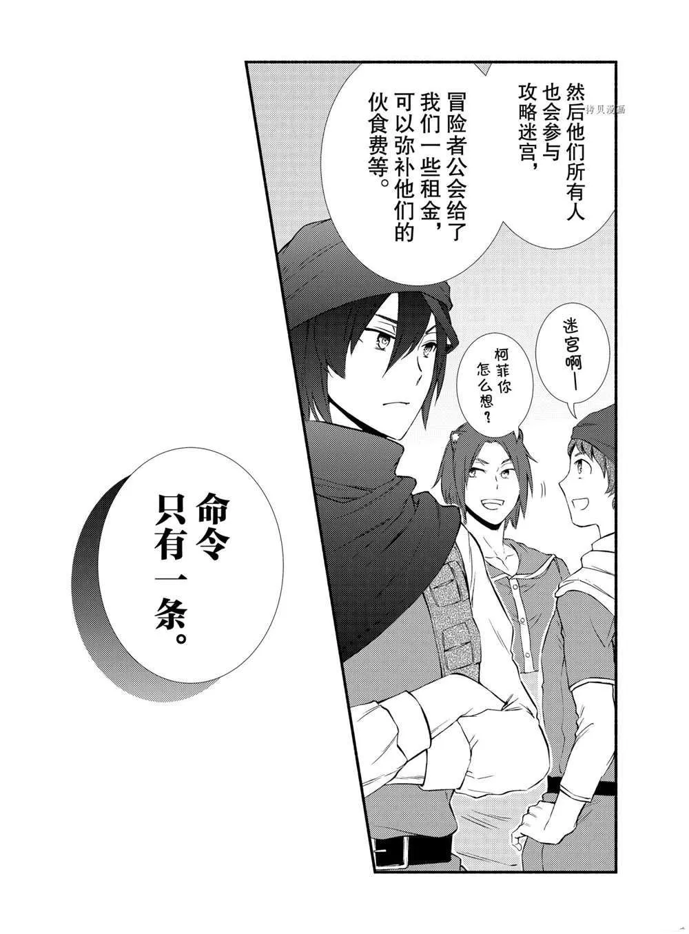 第57.5话 第12页