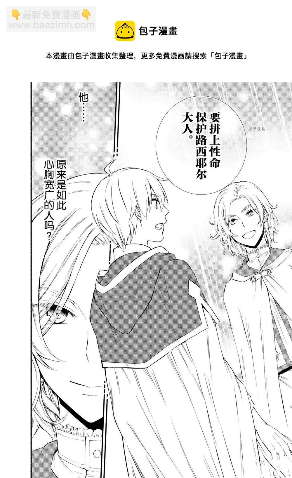 第57.5话 第13页