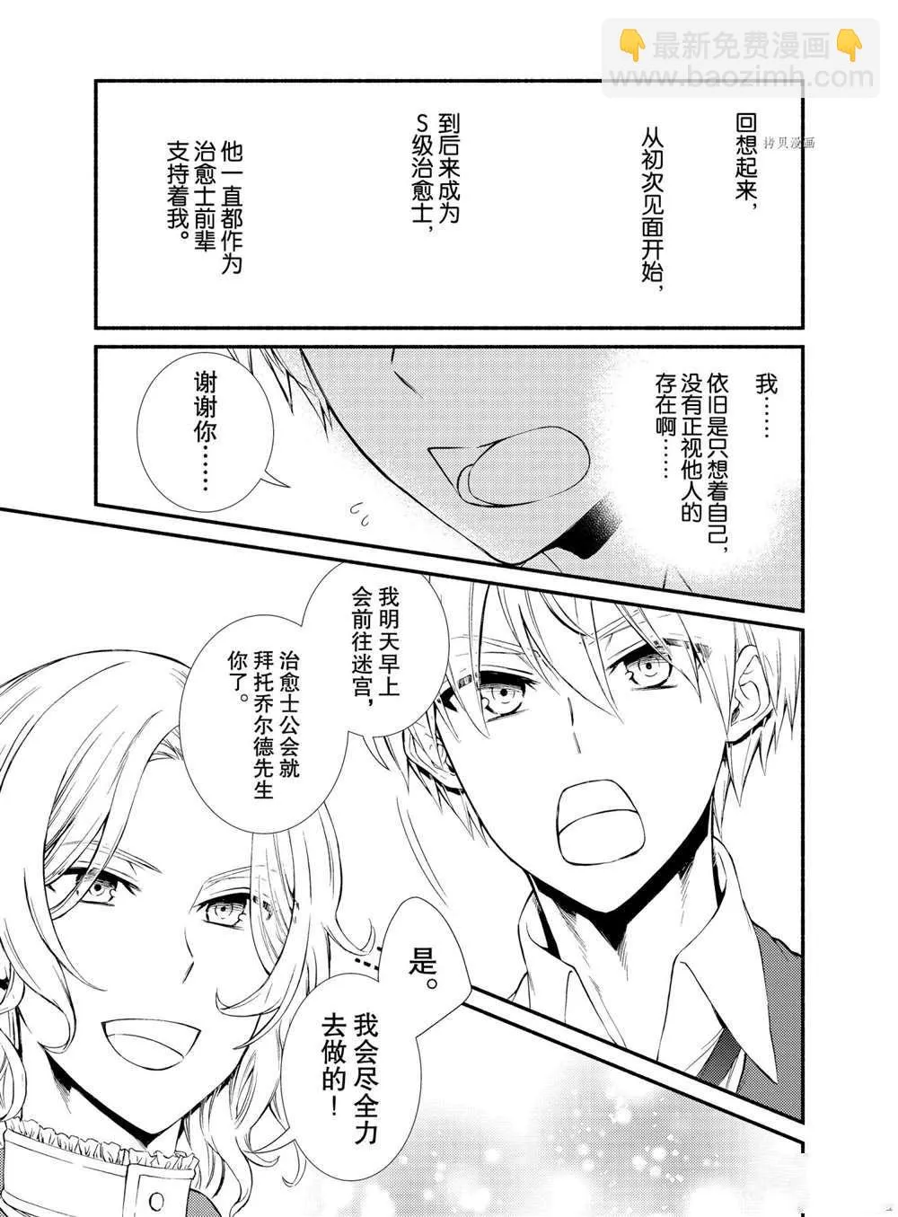 第57.5话 第14页