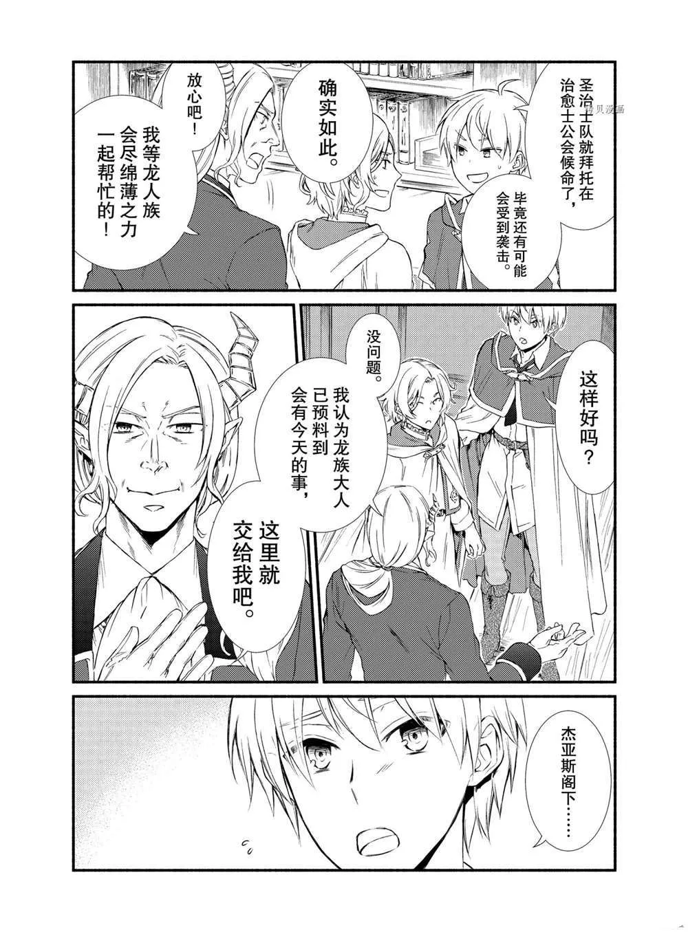 第57.5话 第15页