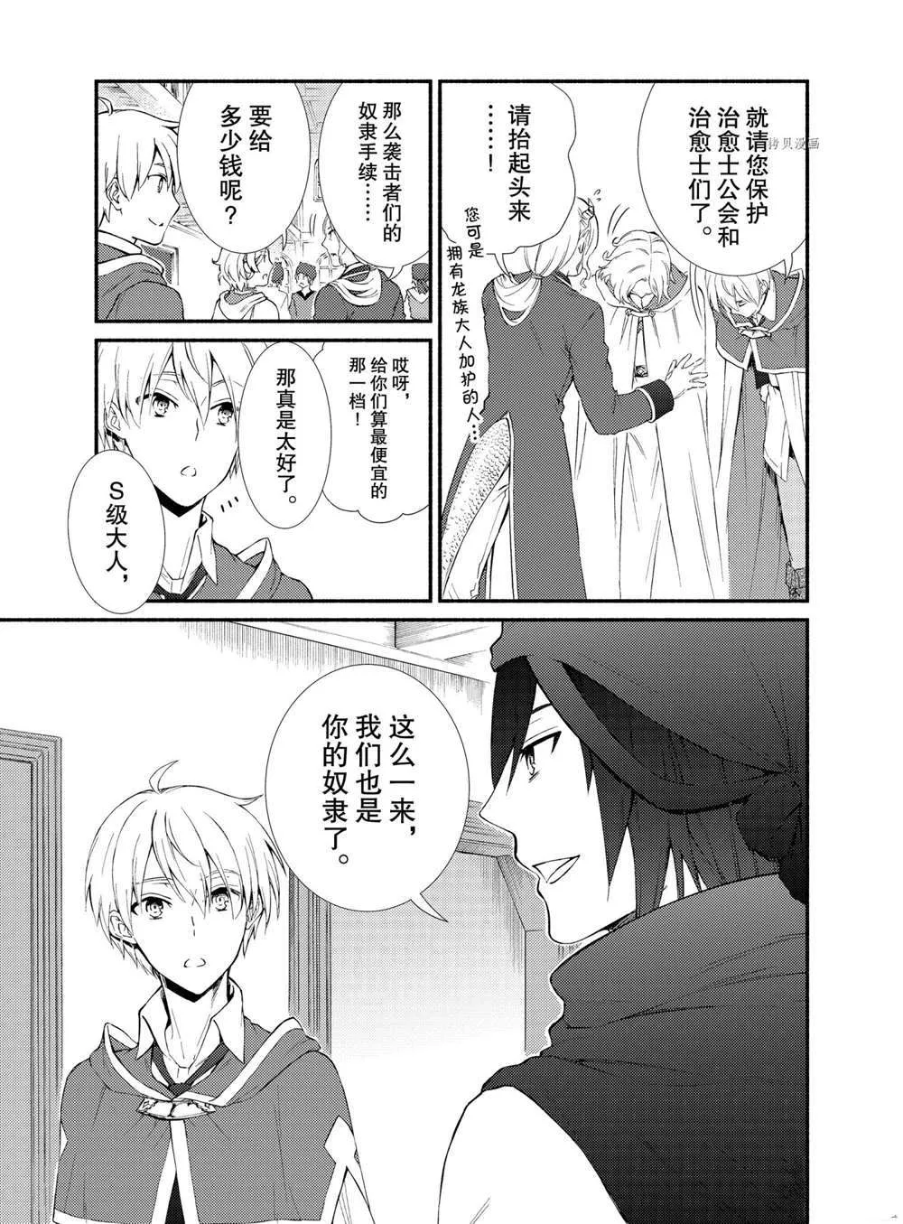 第57.5话 第16页