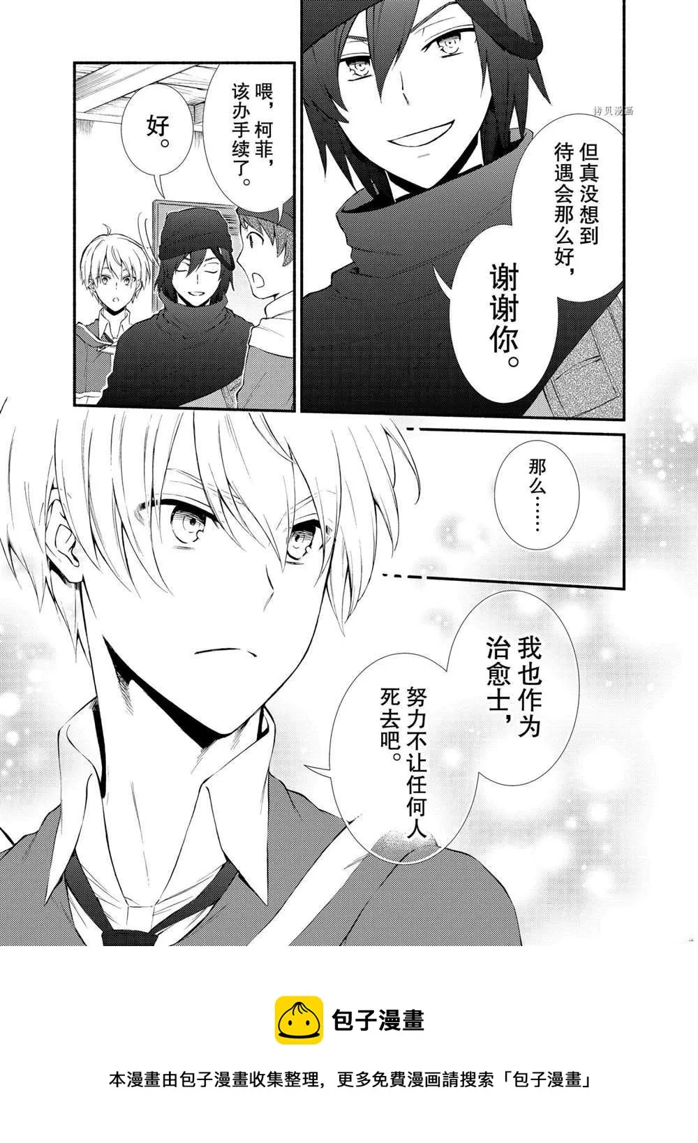 第57.5话 第17页