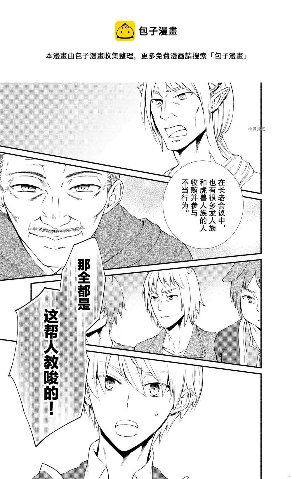 第57话 第1页