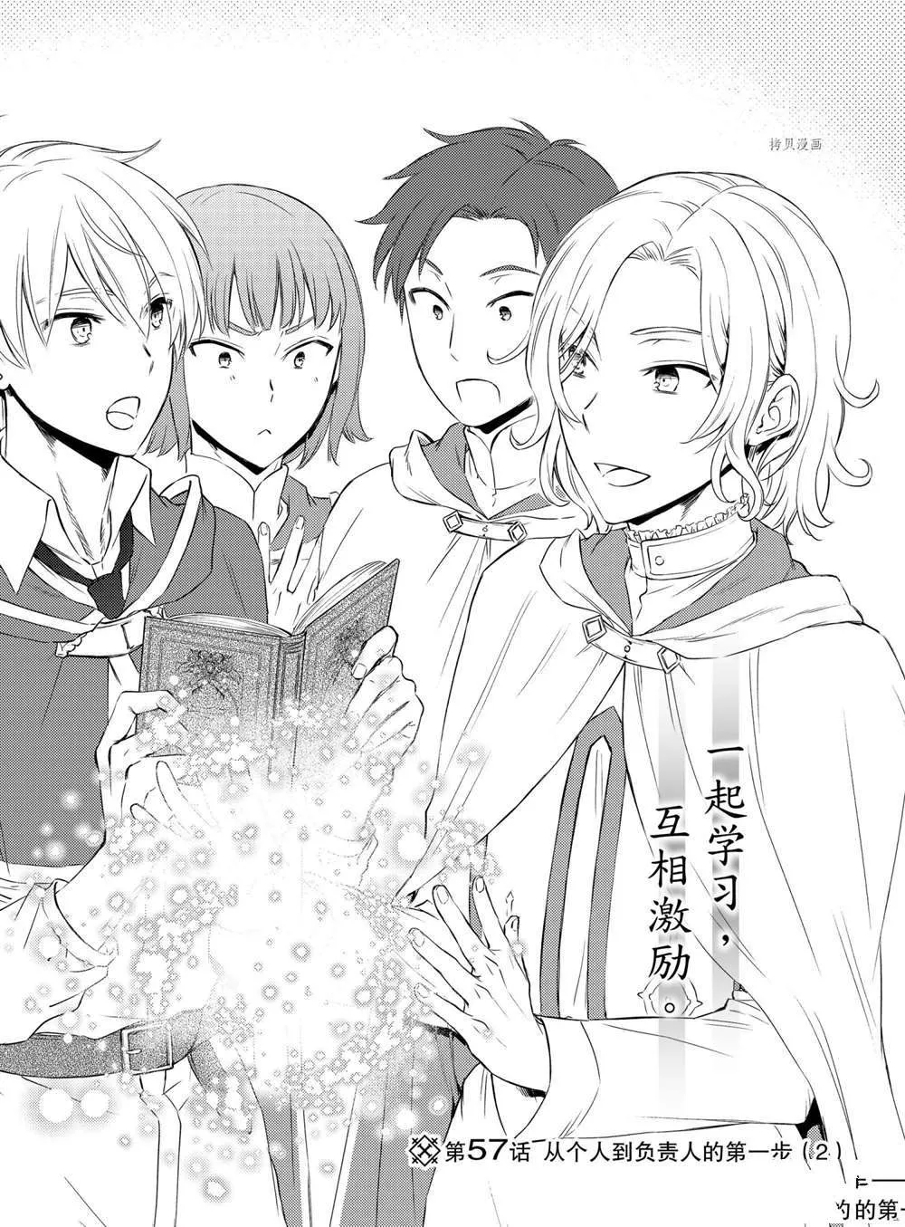 第57话 第2页