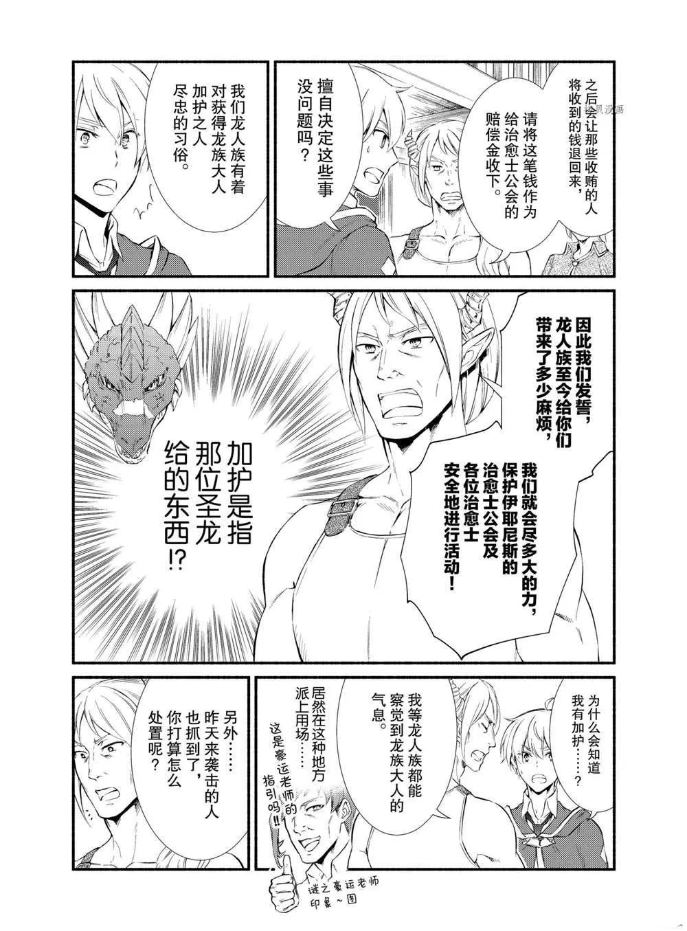 第57话 第3页