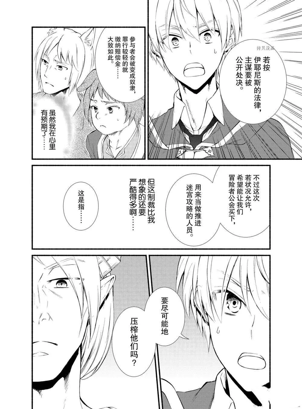 第57话 第4页