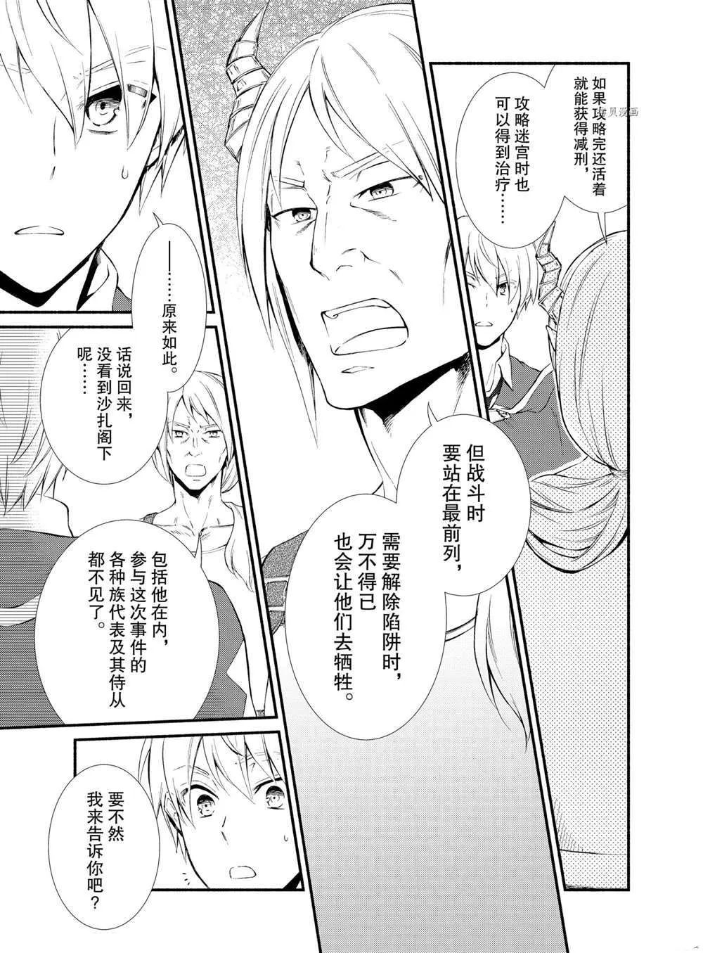 第57话 第5页