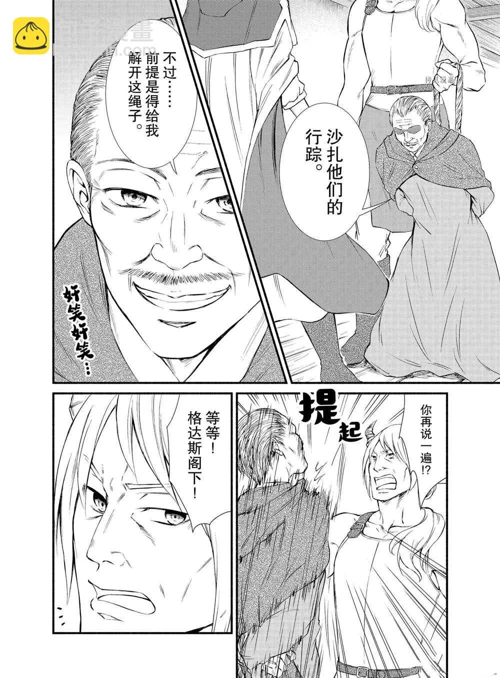 第57话 第6页