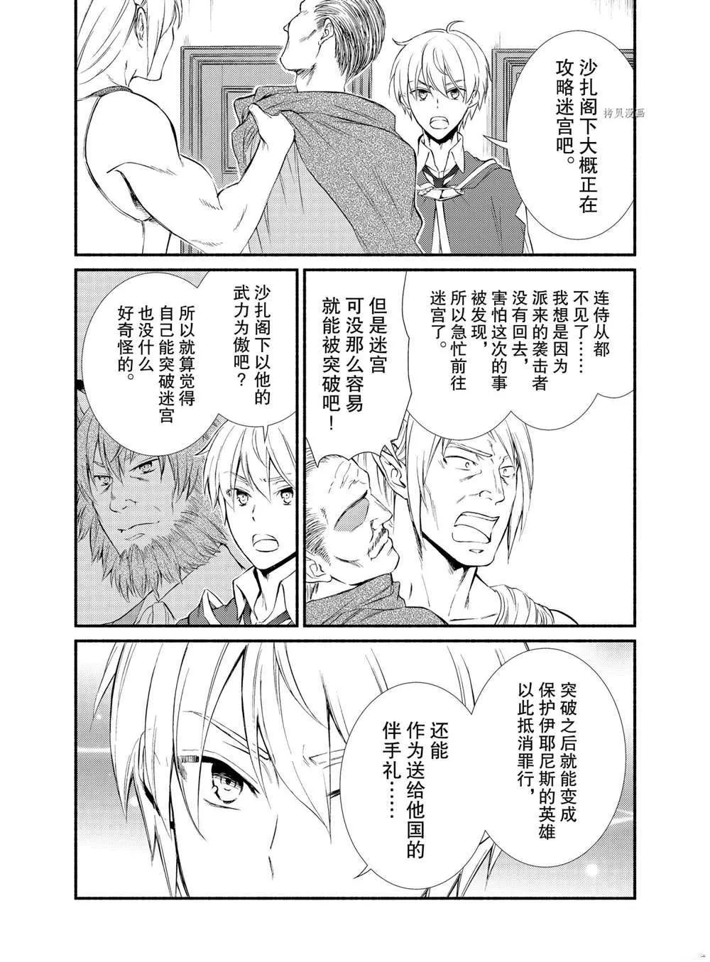 第57话 第7页
