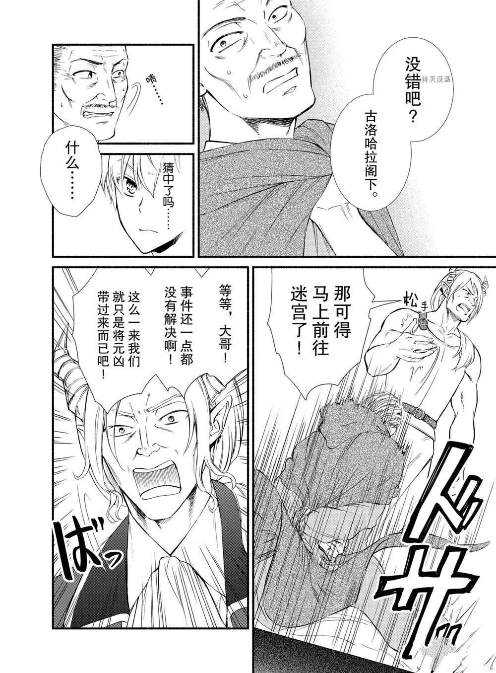 第57话 第8页