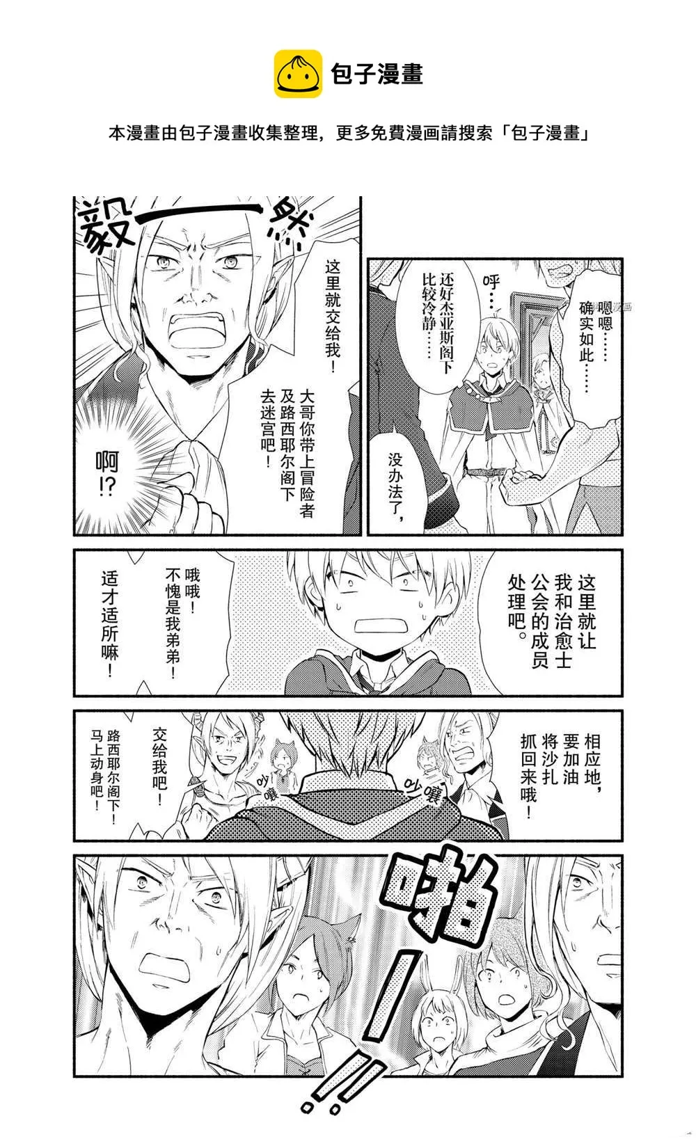 第57话 第9页