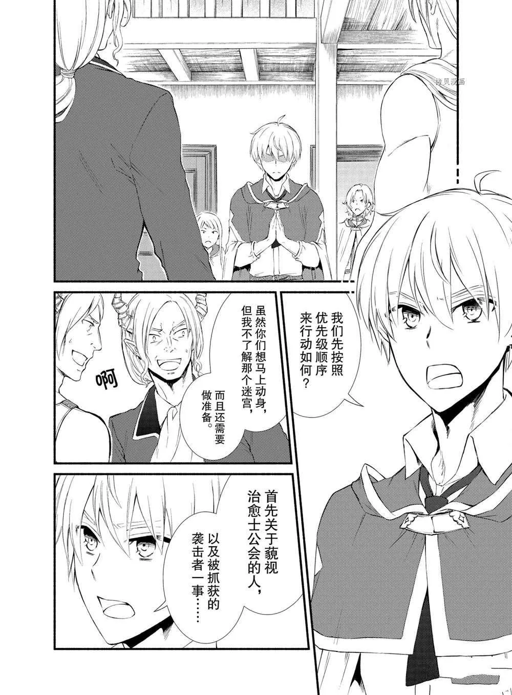 第57话 第10页