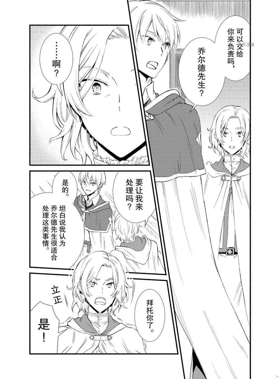 第57话 第11页
